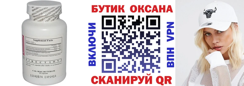 БУТИРАТ оксибутират  Новомичуринск 