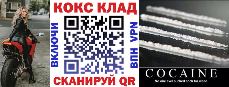 COCAIN 97%  Новомичуринск 