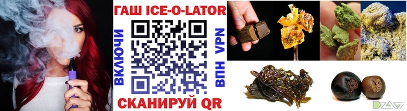 darknet формула  сколько стоит  Новомичуринск  Гашиш Ice-O-Lator 