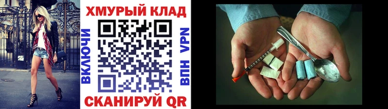 ГЕРОИН хмурый  mega вход  Новомичуринск 