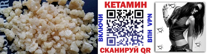 купить  цена  Новомичуринск  Кетамин VHQ 