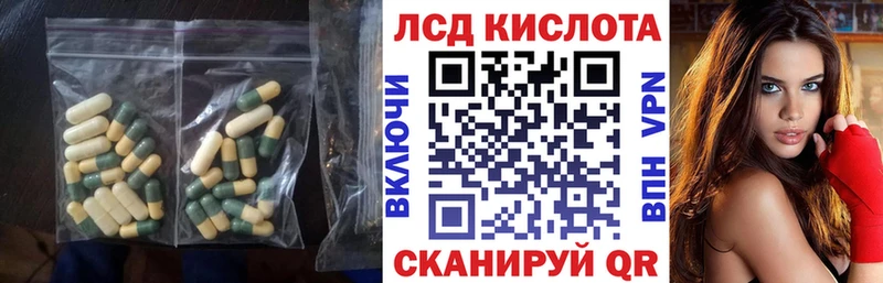ЛСД экстази кислота  Новомичуринск 
