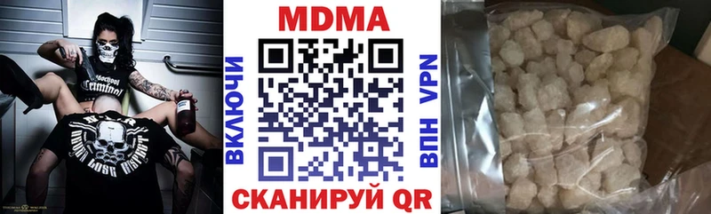 MDMA кристаллы Новомичуринск