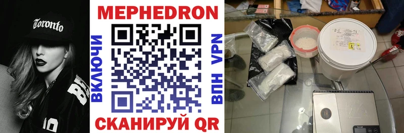 купить   Новомичуринск  Меф VHQ 